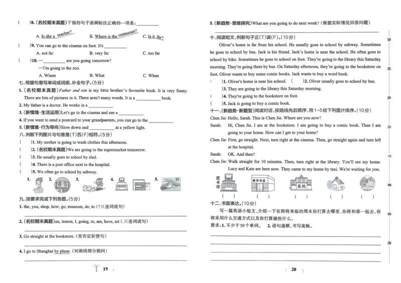 25秋《学霸冲A卷》6年级上册英语人教pep_25秋《小学学霸冲A卷》英语人教版3-6_25秋学霸冲A卷6上人教英语