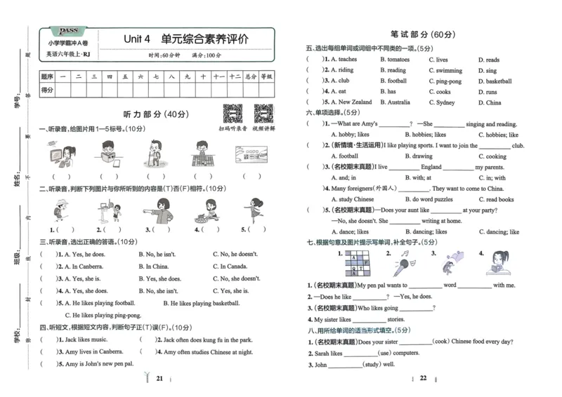 25秋《学霸冲A卷》6年级上册英语人教pep_25秋《小学学霸冲A卷》英语人教版3-6_25秋学霸冲A卷6上人教英语