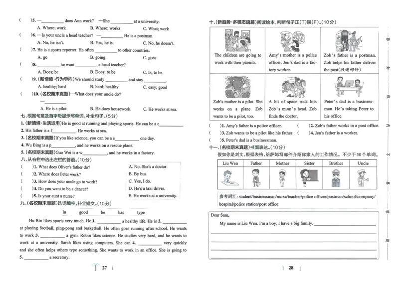 25秋《学霸冲A卷》6年级上册英语人教pep_25秋《小学学霸冲A卷》英语人教版3-6_25秋学霸冲A卷6上人教英语