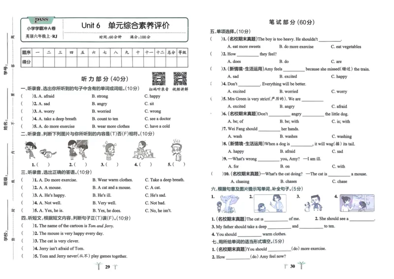 25秋《学霸冲A卷》6年级上册英语人教pep_25秋《小学学霸冲A卷》英语人教版3-6_25秋学霸冲A卷6上人教英语
