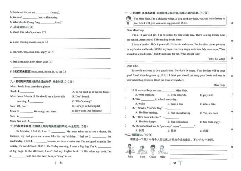 25秋《学霸冲A卷》6年级上册英语人教pep_25秋《小学学霸冲A卷》英语人教版3-6_25秋学霸冲A卷6上人教英语