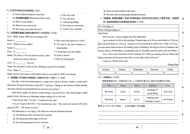 25秋《学霸冲A卷》6年级上册英语人教pep_25秋《小学学霸冲A卷》英语人教版3-6_25秋学霸冲A卷6上人教英语