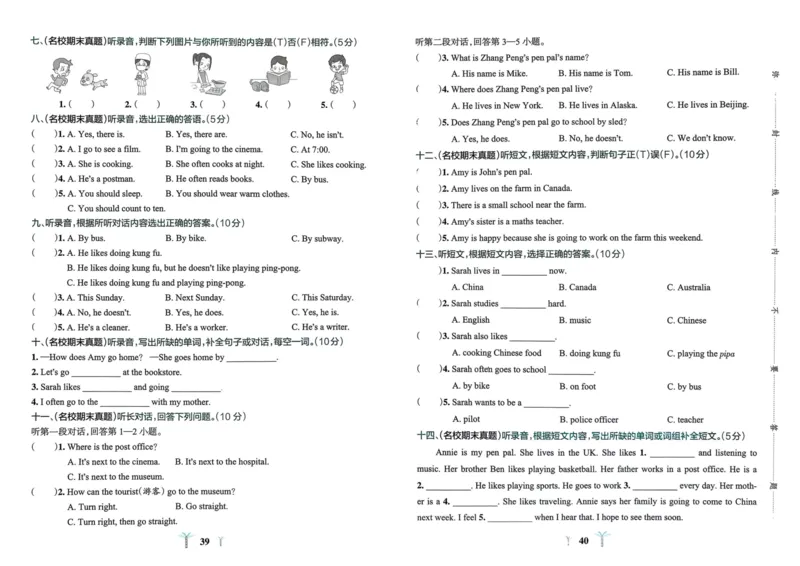 25秋《学霸冲A卷》6年级上册英语人教pep_25秋《小学学霸冲A卷》英语人教版3-6_25秋学霸冲A卷6上人教英语
