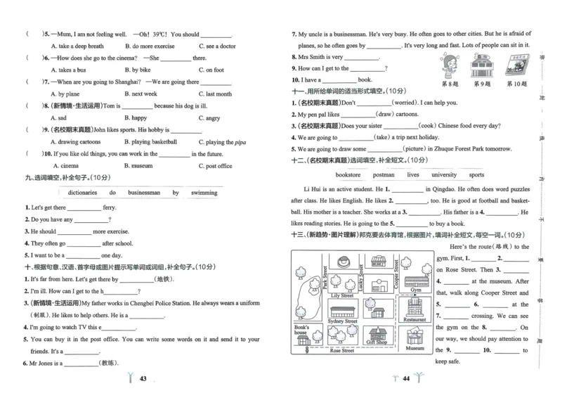 25秋《学霸冲A卷》6年级上册英语人教pep_25秋《小学学霸冲A卷》英语人教版3-6_25秋学霸冲A卷6上人教英语