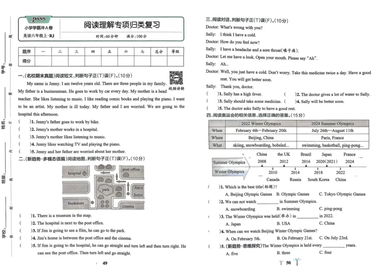 25秋《学霸冲A卷》6年级上册英语人教pep_25秋《小学学霸冲A卷》英语人教版3-6_25秋学霸冲A卷6上人教英语