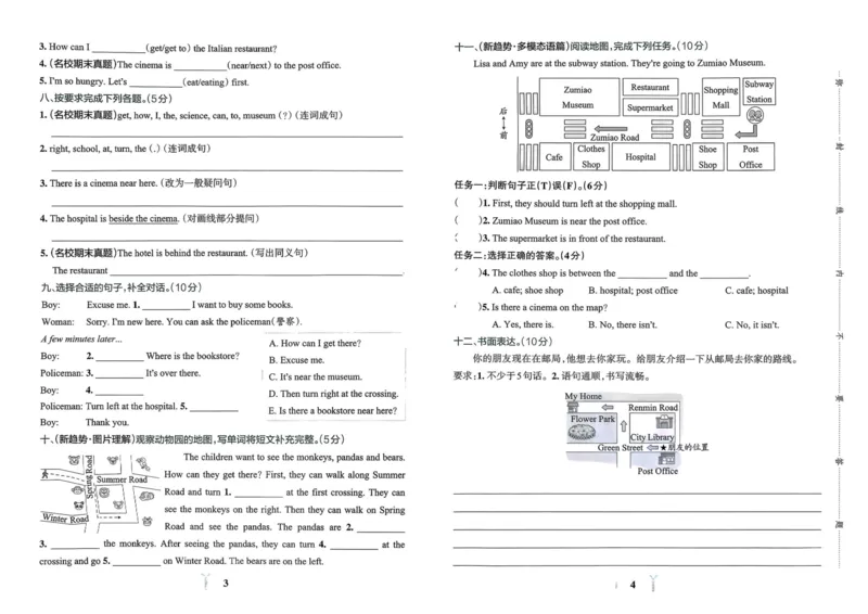 25秋《学霸冲A卷》6年级上册英语人教pep_25秋《小学学霸冲A卷》英语人教版3-6_25秋学霸冲A卷6上人教英语