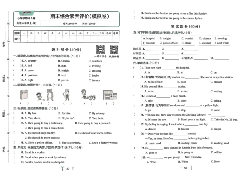 25秋《学霸冲A卷》6年级上册英语人教pep_25秋《小学学霸冲A卷》英语人教版3-6_25秋学霸冲A卷6上人教英语