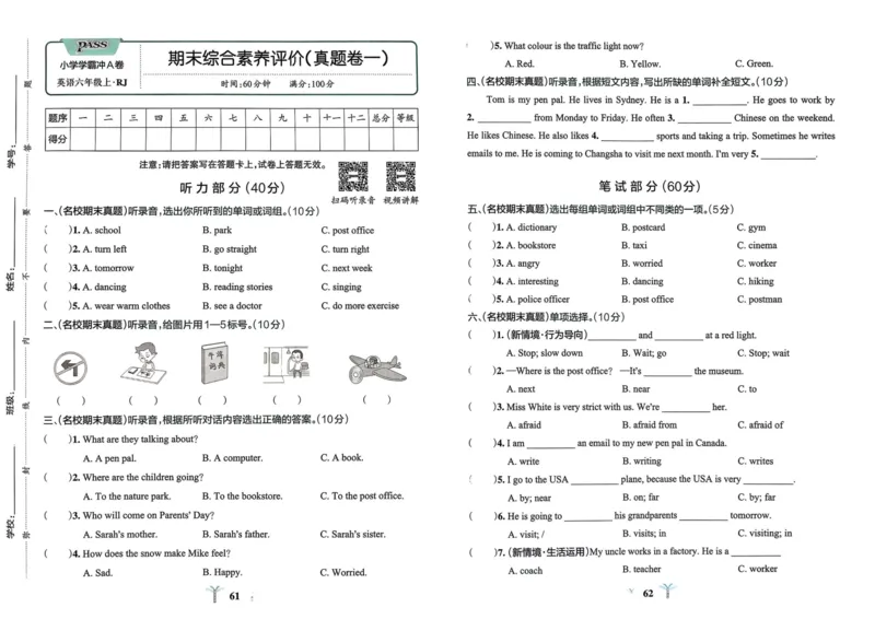 25秋《学霸冲A卷》6年级上册英语人教pep_25秋《小学学霸冲A卷》英语人教版3-6_25秋学霸冲A卷6上人教英语