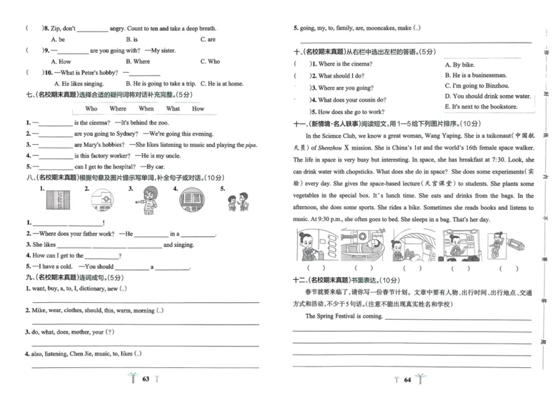 25秋《学霸冲A卷》6年级上册英语人教pep_25秋《小学学霸冲A卷》英语人教版3-6_25秋学霸冲A卷6上人教英语