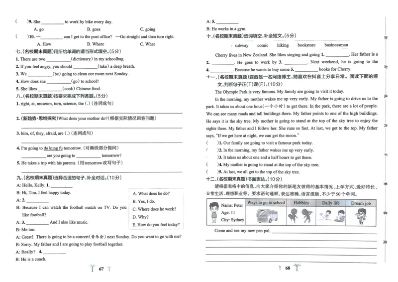 25秋《学霸冲A卷》6年级上册英语人教pep_25秋《小学学霸冲A卷》英语人教版3-6_25秋学霸冲A卷6上人教英语
