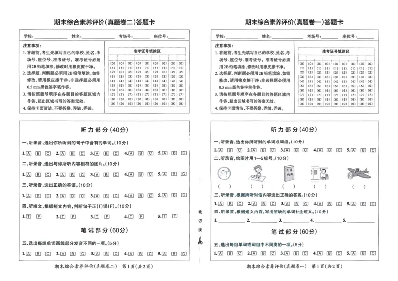 25秋《学霸冲A卷》6年级上册英语人教pep_25秋《小学学霸冲A卷》英语人教版3-6_25秋学霸冲A卷6上人教英语