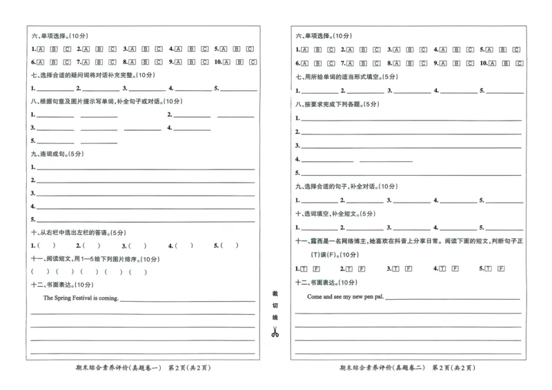 25秋《学霸冲A卷》6年级上册英语人教pep_25秋《小学学霸冲A卷》英语人教版3-6_25秋学霸冲A卷6上人教英语