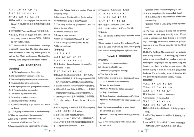 25秋《学霸冲A卷》6年级上册英语人教pep_25秋《小学学霸冲A卷》英语人教版3-6_25秋学霸冲A卷6上人教英语