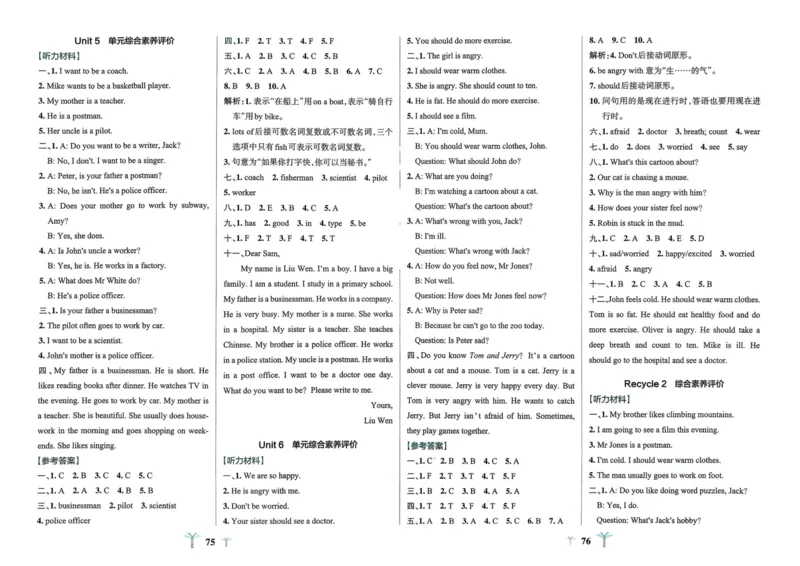 25秋《学霸冲A卷》6年级上册英语人教pep_25秋《小学学霸冲A卷》英语人教版3-6_25秋学霸冲A卷6上人教英语