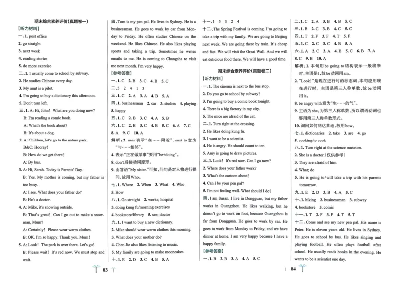 25秋《学霸冲A卷》6年级上册英语人教pep_25秋《小学学霸冲A卷》英语人教版3-6_25秋学霸冲A卷6上人教英语