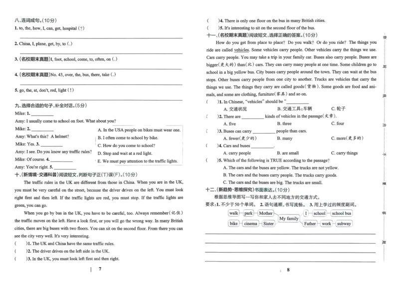 25秋《学霸冲A卷》6年级上册英语人教pep_25秋《小学学霸冲A卷》英语人教版3-6_25秋学霸冲A卷6上人教英语