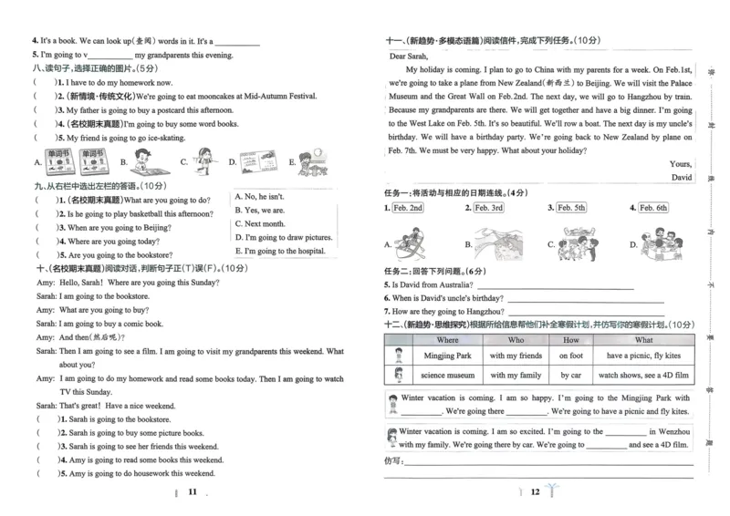 25秋《学霸冲A卷》6年级上册英语人教pep_25秋《小学学霸冲A卷》英语人教版3-6_25秋学霸冲A卷6上人教英语