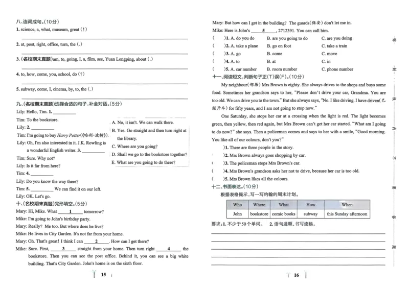 25秋《学霸冲A卷》6年级上册英语人教pep_25秋《小学学霸冲A卷》英语人教版3-6_25秋学霸冲A卷6上人教英语