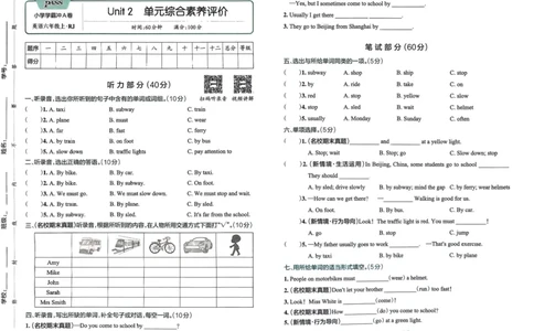 25秋《学霸冲A卷》6年级上册英语人教pep_25秋《小学学霸冲A卷》英语人教版3-6_25秋学霸冲A卷6上人教英语