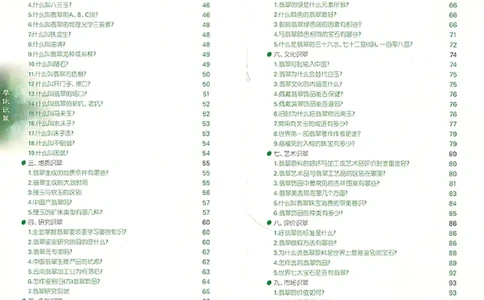 摩汰识翠_X018-玉石珠宝鉴定教程最新合集_6、翡翠鉴定专题全套课程_翡翠电子书_翡翠品评
