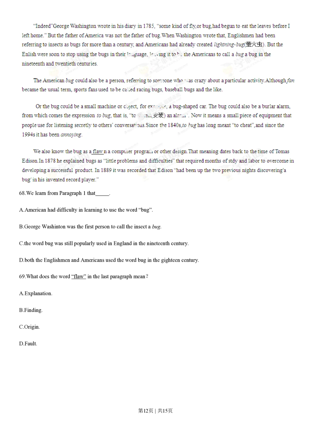 2013年高考英语试卷（辽宁）（空白卷）_英语历年高考真题_新&middot;PDF版2008-2025&middot;高考英语真题_英语（按年份分类）2008-2025_2013&middot;高考英语真题