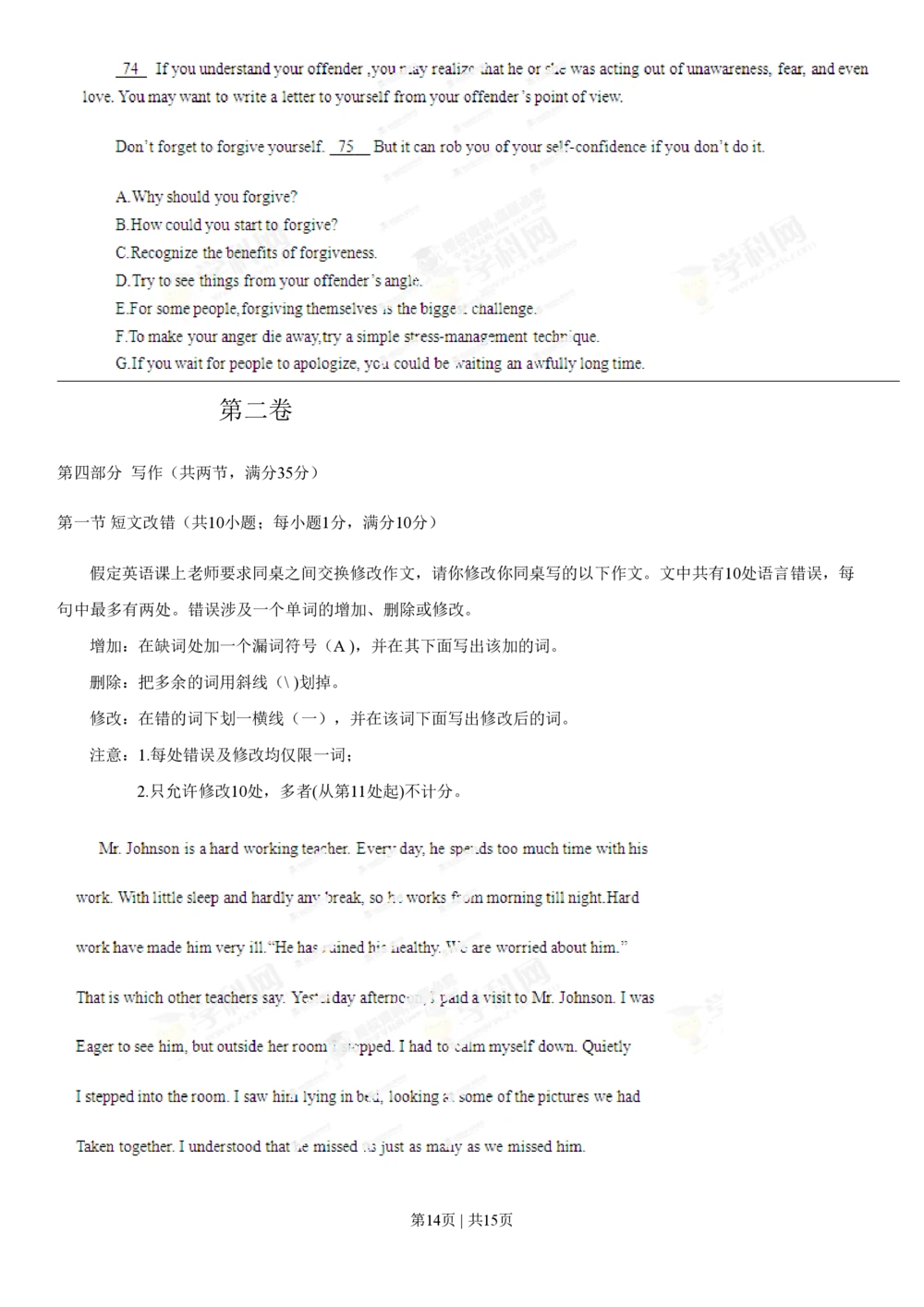 2013年高考英语试卷（辽宁）（空白卷）_英语历年高考真题_新&middot;PDF版2008-2025&middot;高考英语真题_英语（按年份分类）2008-2025_2013&middot;高考英语真题