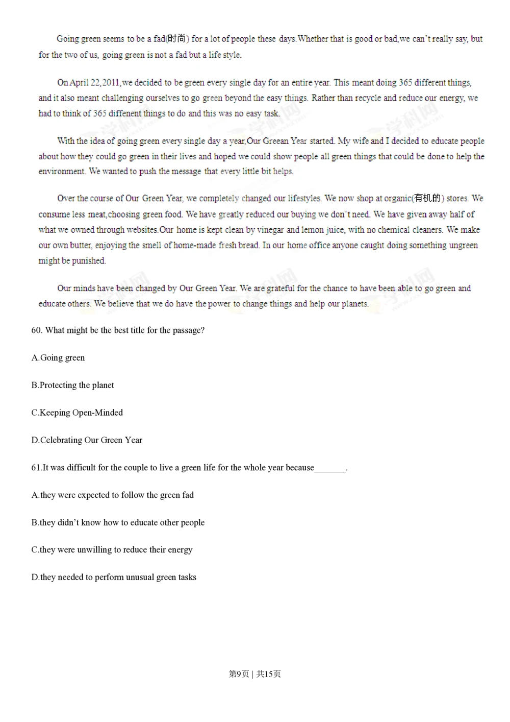 2013年高考英语试卷（辽宁）（空白卷）_英语历年高考真题_新&middot;PDF版2008-2025&middot;高考英语真题_英语（按年份分类）2008-2025_2013&middot;高考英语真题