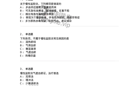 11204-妇科杂病-174896_军队文职(1)_01.军队文职真题-专业课_（全）版本一（历年真题+章节练习+模拟题）_中医学(军队文职)_章节练习_纯题目