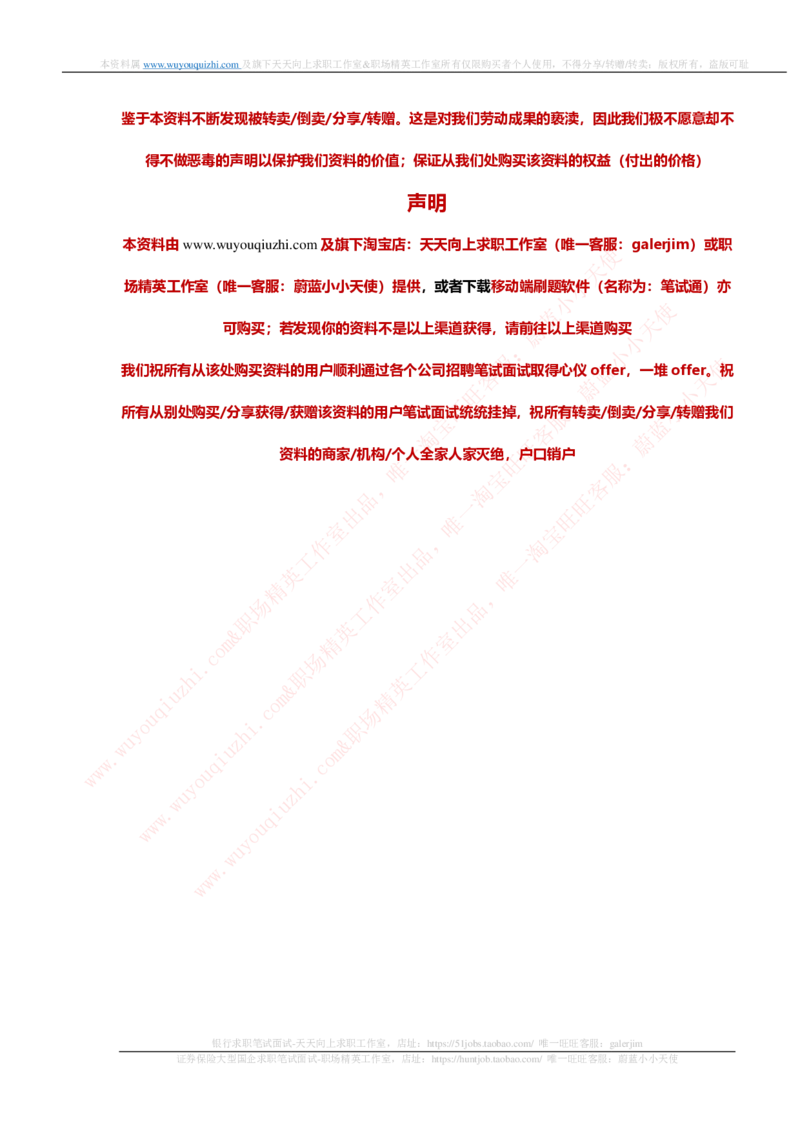 证券基金类-投资银行学完整知识点_2025春招题库汇总_券商-基金题库-1_05基金券商汇总_中信证券_中信证券笔试_证券投资专业知识复习知识点讲义整理