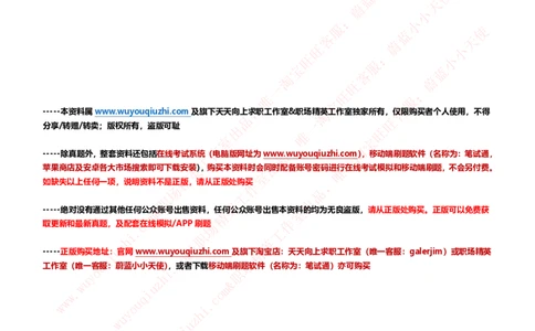 证券基金类-投资银行学完整知识点_2025春招题库汇总_券商-基金题库-1_05基金券商汇总_中信证券_中信证券笔试_证券投资专业知识复习知识点讲义整理