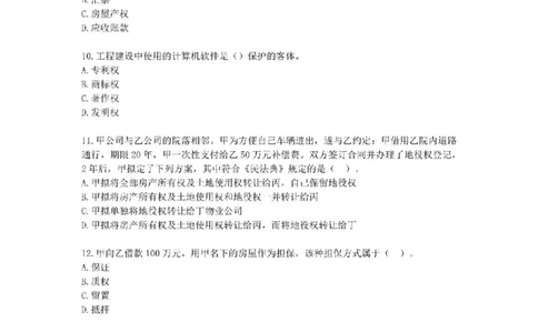 2025年一级建造师《建设工程法规及相关知识》易错易考300题_2026年一建法规_2025年一建法规SVIP_01-精华文档✿电子教材✿历年真题_24-法规《易错易考300题》SMR推荐