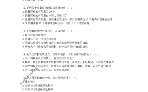 2025年一级建造师《建设工程法规及相关知识》易错易考300题_2026年一建法规_2025年一建法规SVIP_01-精华文档✿电子教材✿历年真题_24-法规《易错易考300题》SMR推荐