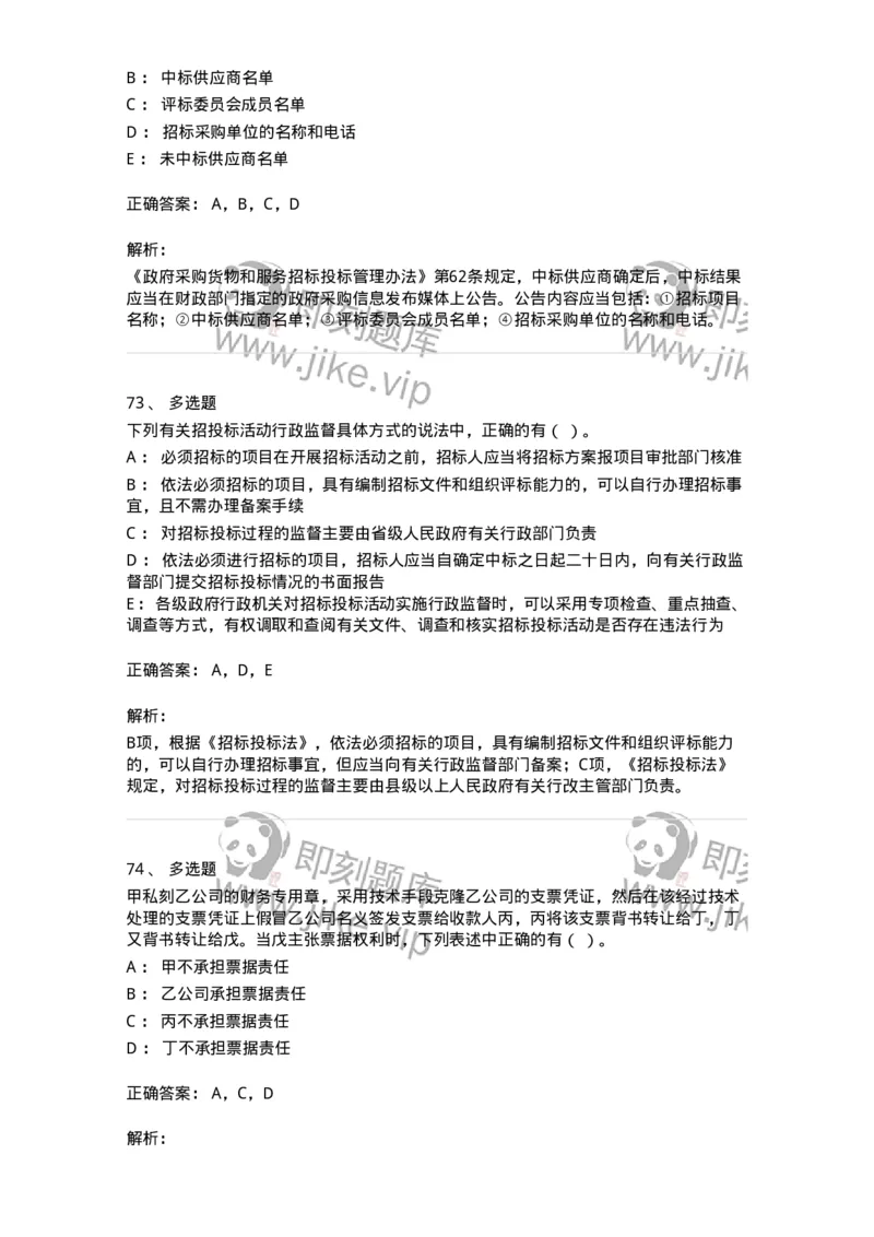 1217-2020年军队文职人员招聘考试《审计学》真题-137375_军队文职(1)_01.军队文职真题-专业课_（全）版本一（历年真题+章节练习+模拟题）_审计学(军队文职)_历年真题_题目+解析