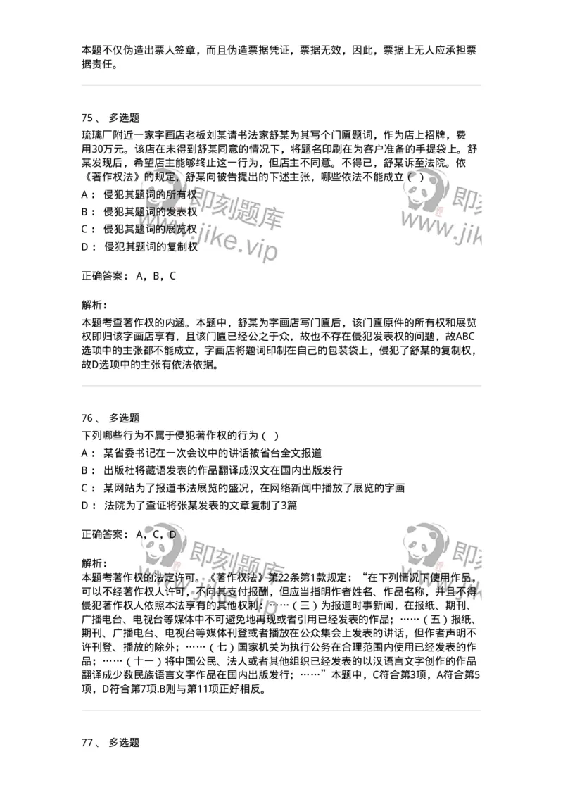 1217-2020年军队文职人员招聘考试《审计学》真题-137375_军队文职(1)_01.军队文职真题-专业课_（全）版本一（历年真题+章节练习+模拟题）_审计学(军队文职)_历年真题_题目+解析