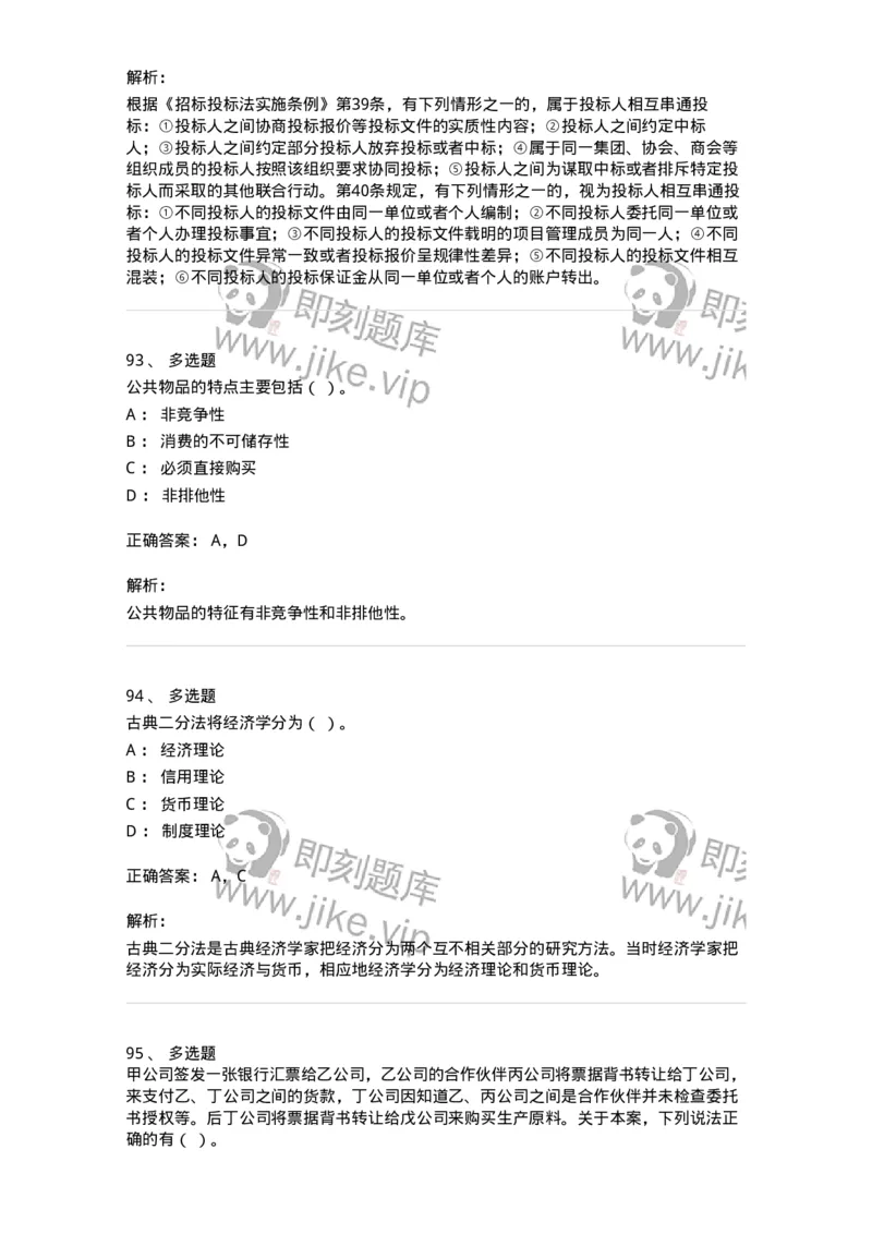 1217-2020年军队文职人员招聘考试《审计学》真题-137375_军队文职(1)_01.军队文职真题-专业课_（全）版本一（历年真题+章节练习+模拟题）_审计学(军队文职)_历年真题_题目+解析