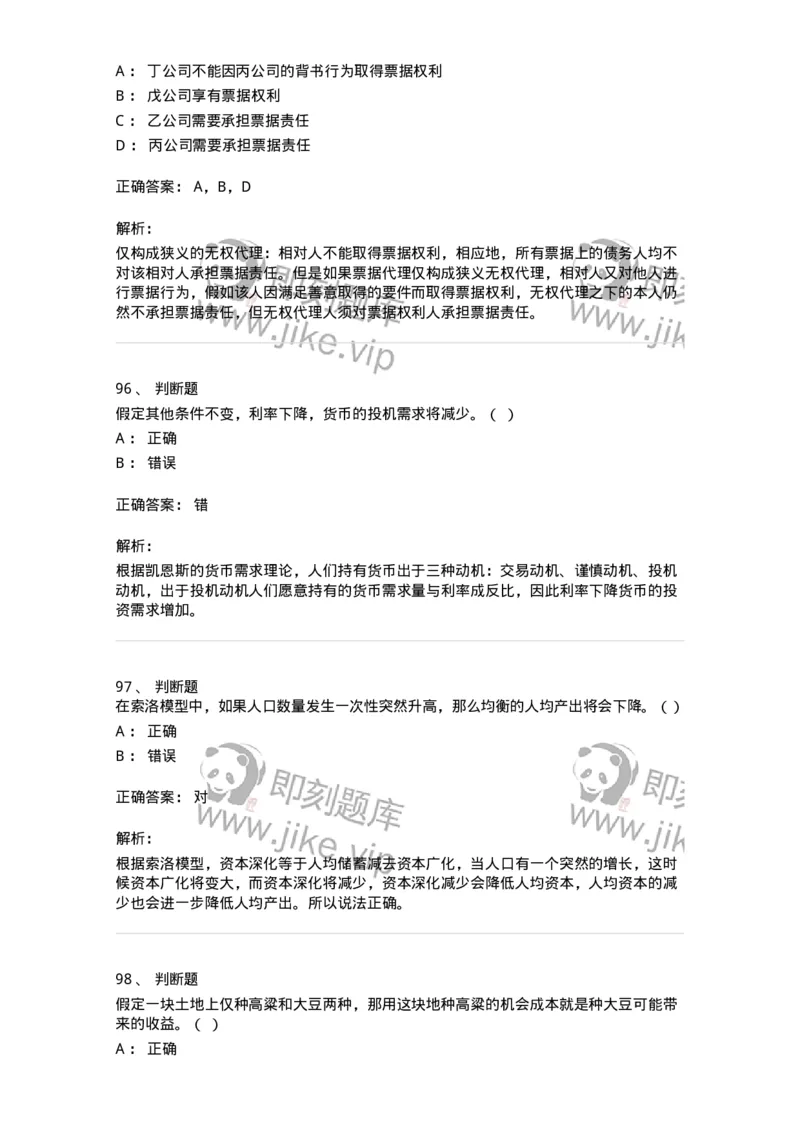 1217-2020年军队文职人员招聘考试《审计学》真题-137375_军队文职(1)_01.军队文职真题-专业课_（全）版本一（历年真题+章节练习+模拟题）_审计学(军队文职)_历年真题_题目+解析