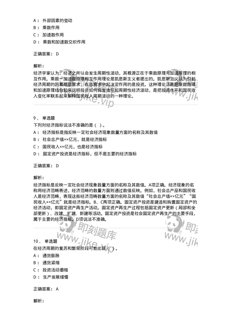 1217-2020年军队文职人员招聘考试《审计学》真题-137375_军队文职(1)_01.军队文职真题-专业课_（全）版本一（历年真题+章节练习+模拟题）_审计学(军队文职)_历年真题_题目+解析
