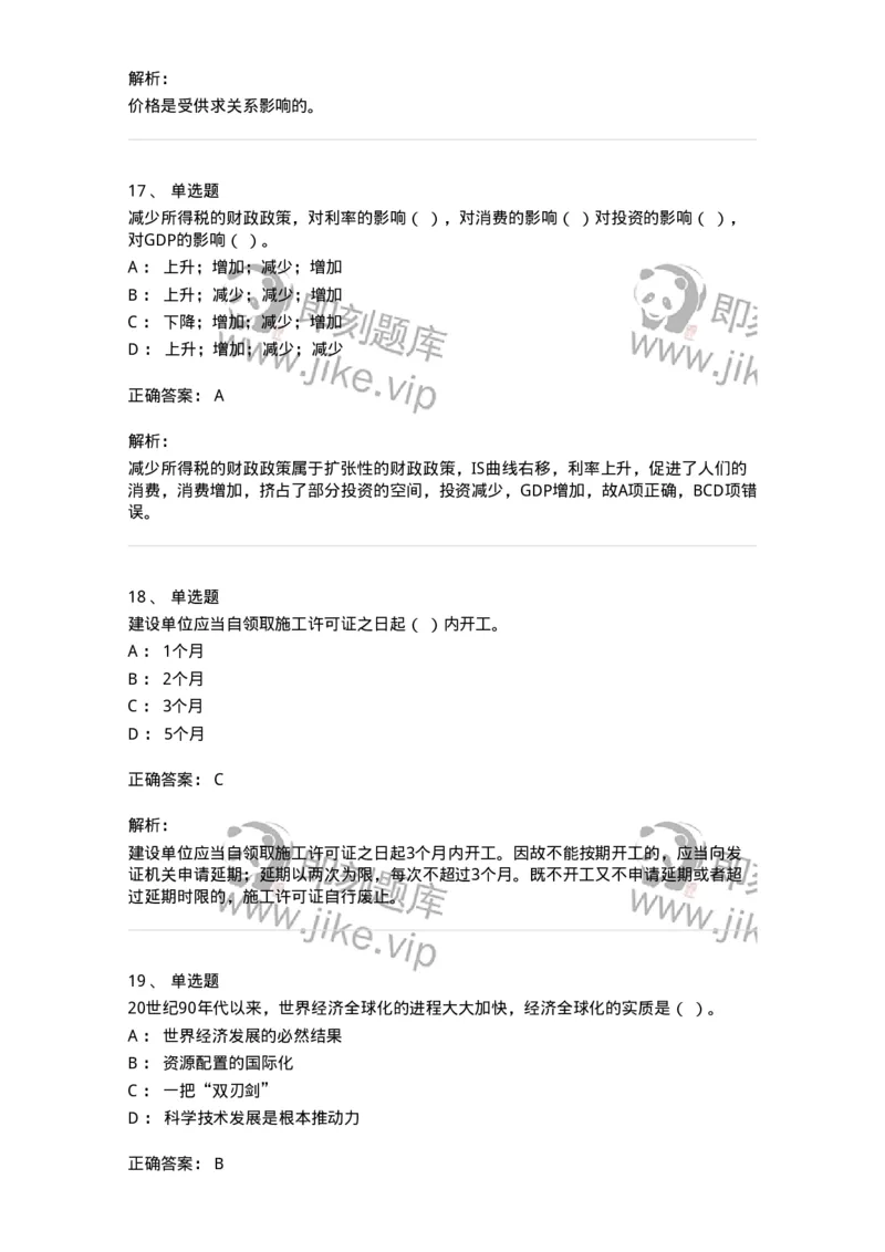 1217-2020年军队文职人员招聘考试《审计学》真题-137375_军队文职(1)_01.军队文职真题-专业课_（全）版本一（历年真题+章节练习+模拟题）_审计学(军队文职)_历年真题_题目+解析