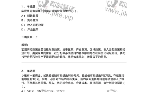 1217-2020年军队文职人员招聘考试《审计学》真题-137375_军队文职(1)_01.军队文职真题-专业课_（全）版本一（历年真题+章节练习+模拟题）_审计学(军队文职)_历年真题_题目+解析