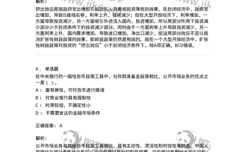 1217-2020年军队文职人员招聘考试《审计学》真题-137375_军队文职(1)_01.军队文职真题-专业课_（全）版本一（历年真题+章节练习+模拟题）_审计学(军队文职)_历年真题_题目+解析