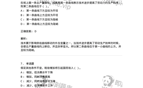 1217-2020年军队文职人员招聘考试《审计学》真题-137375_军队文职(1)_01.军队文职真题-专业课_（全）版本一（历年真题+章节练习+模拟题）_审计学(军队文职)_历年真题_题目+解析