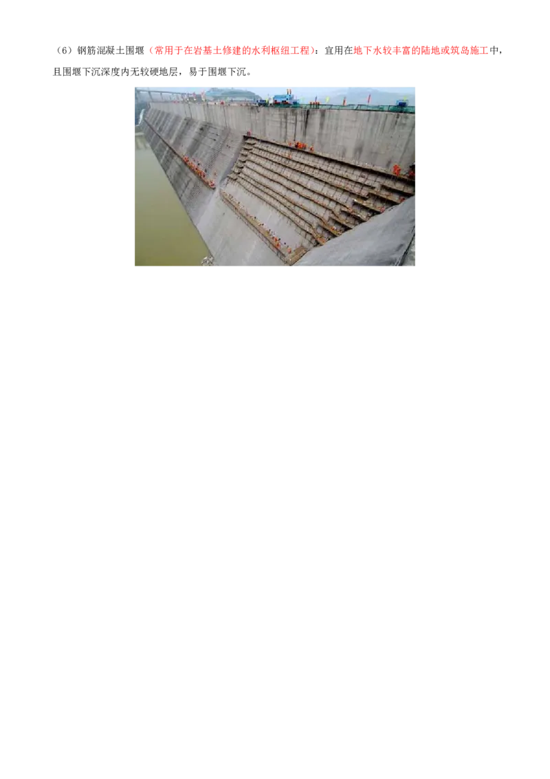 01.16-第4章-4.1-桥梁下部施工（一）_2026年一级建造师_2026年一建铁路_2025年一建铁路SVIP_02-基础精讲✿高端面授✿深度强化_11-铁路《天一精讲班》陈士甲KL_04.第四章