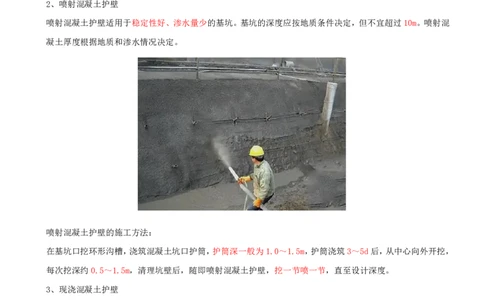 01.16-第4章-4.1-桥梁下部施工（一）_2026年一级建造师_2026年一建铁路_2025年一建铁路SVIP_02-基础精讲✿高端面授✿深度强化_11-铁路《天一精讲班》陈士甲KL_04.第四章