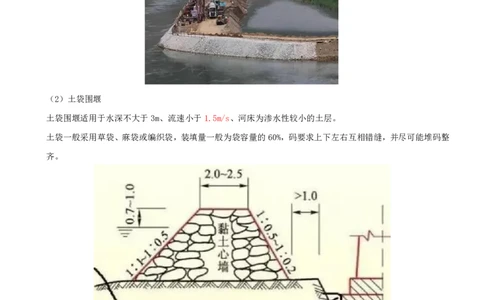 01.16-第4章-4.1-桥梁下部施工（一）_2026年一级建造师_2026年一建铁路_2025年一建铁路SVIP_02-基础精讲✿高端面授✿深度强化_11-铁路《天一精讲班》陈士甲KL_04.第四章