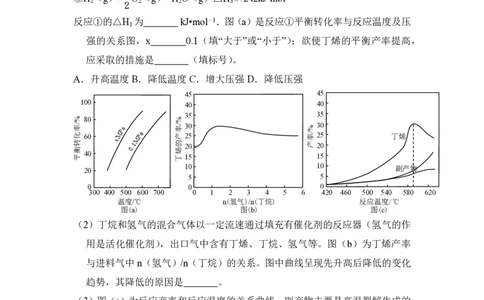 2017年高考化学试卷（新课标Ⅱ）（空白卷）_历年高考真题合集_化学历年高考真题_新&middot;PDF版2008-2025&middot;高考化学真题_化学（按省份分类）2008-2025_2010-2025&middot;（辽宁）化学高考真题
