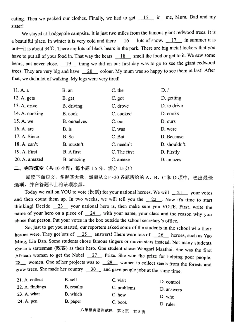 2019-2020学年广州市番禺区八年级第一学期期末考试英语试题（图片版无听力部分无答案）_初中英语新版_最新人教版英语八年级上册_老版（含有参考价值）_各地期中期末真题