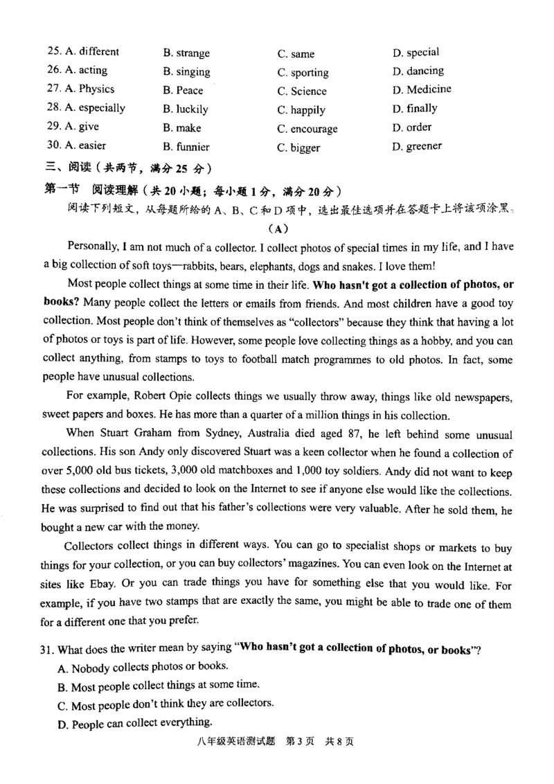 2019-2020学年广州市番禺区八年级第一学期期末考试英语试题（图片版无听力部分无答案）_初中英语新版_最新人教版英语八年级上册_老版（含有参考价值）_各地期中期末真题