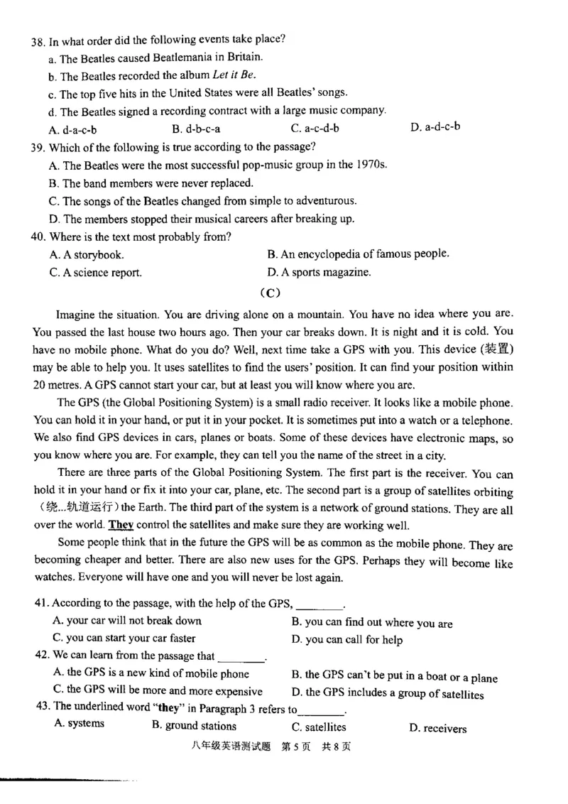2019-2020学年广州市番禺区八年级第一学期期末考试英语试题（图片版无听力部分无答案）_初中英语新版_最新人教版英语八年级上册_老版（含有参考价值）_各地期中期末真题