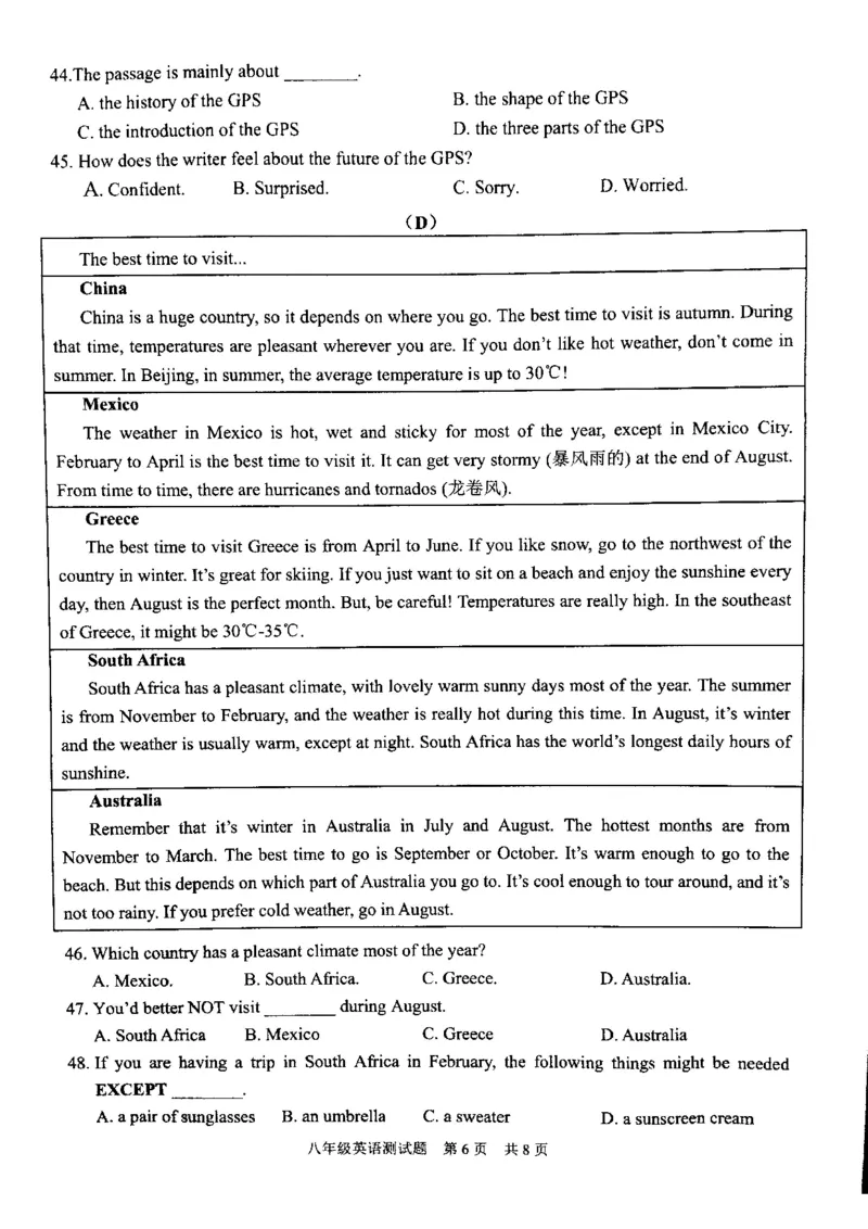 2019-2020学年广州市番禺区八年级第一学期期末考试英语试题（图片版无听力部分无答案）_初中英语新版_最新人教版英语八年级上册_老版（含有参考价值）_各地期中期末真题