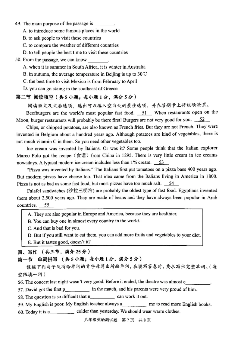 2019-2020学年广州市番禺区八年级第一学期期末考试英语试题（图片版无听力部分无答案）_初中英语新版_最新人教版英语八年级上册_老版（含有参考价值）_各地期中期末真题